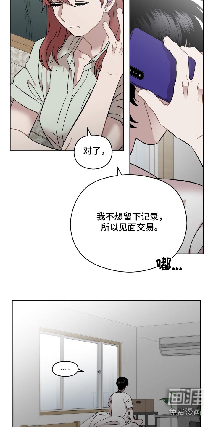 第65章：给你一个机会