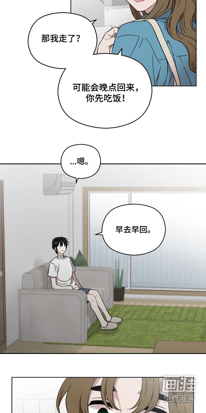 第66章：那女人