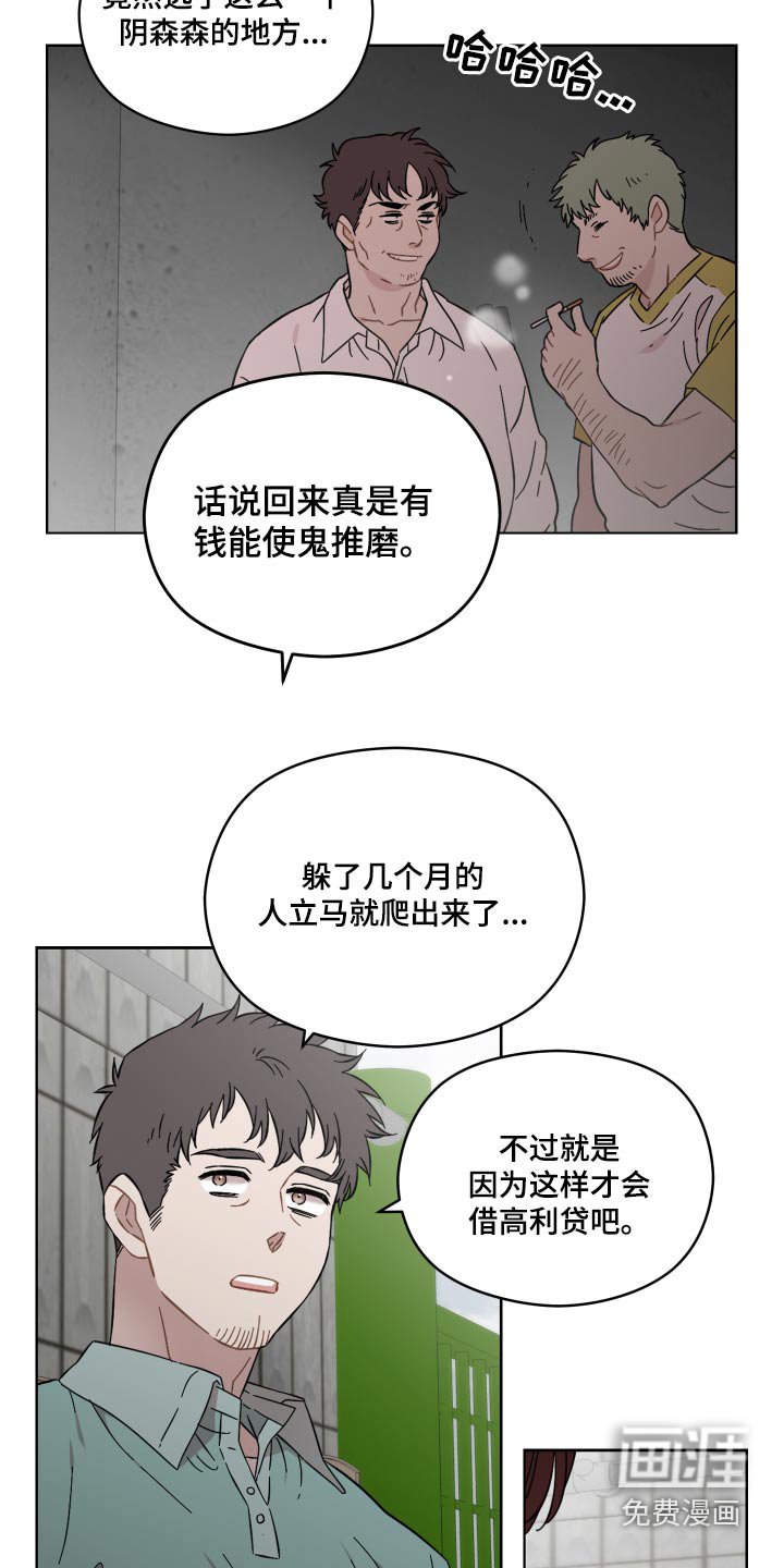 第66章：那女人