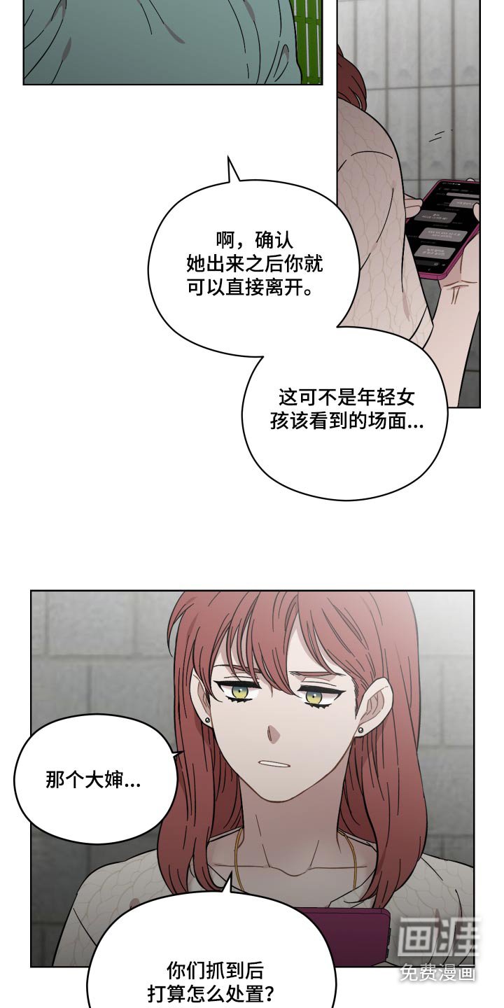 第66章：那女人