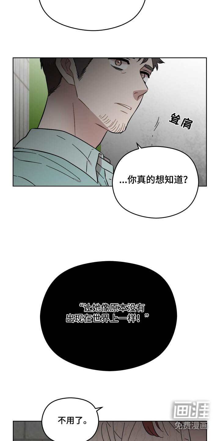 第66章：那女人