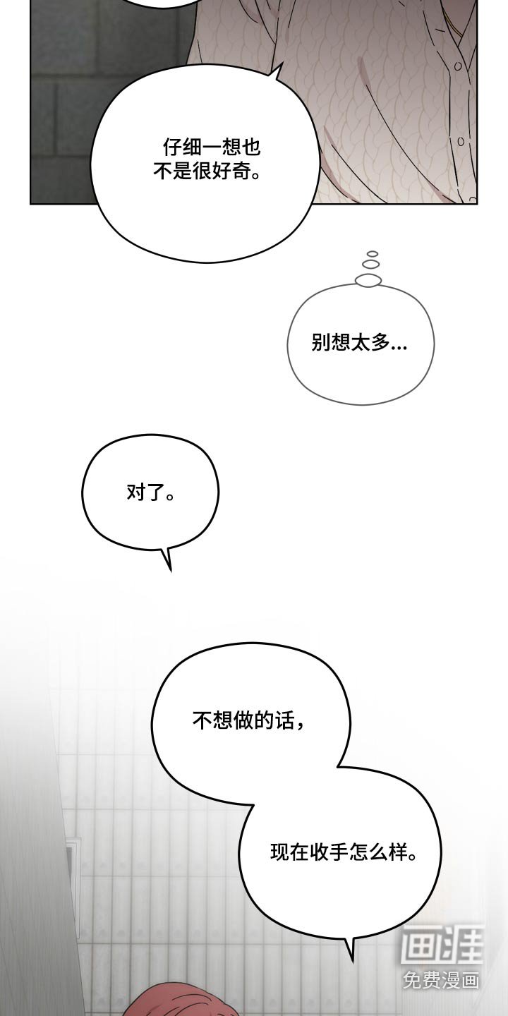第66章：那女人
