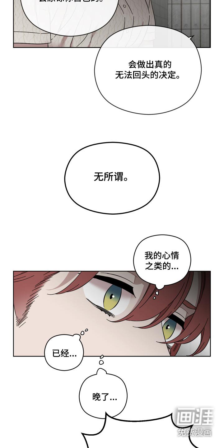 第66章：那女人