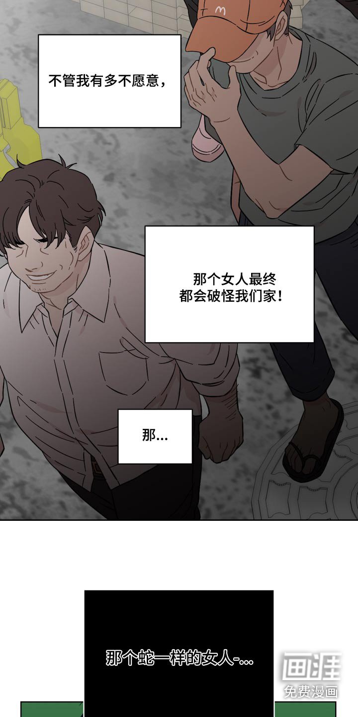 第66章：那女人