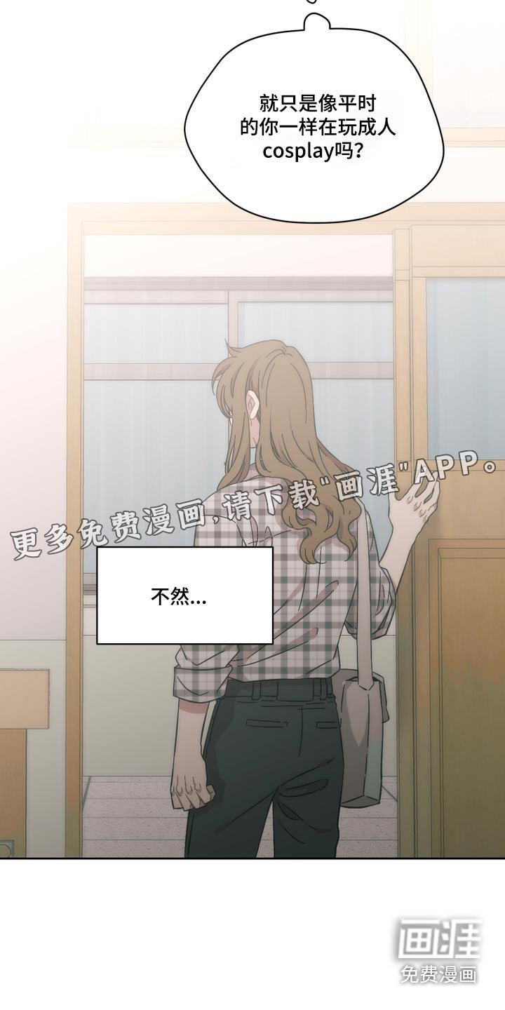 第66章：那女人