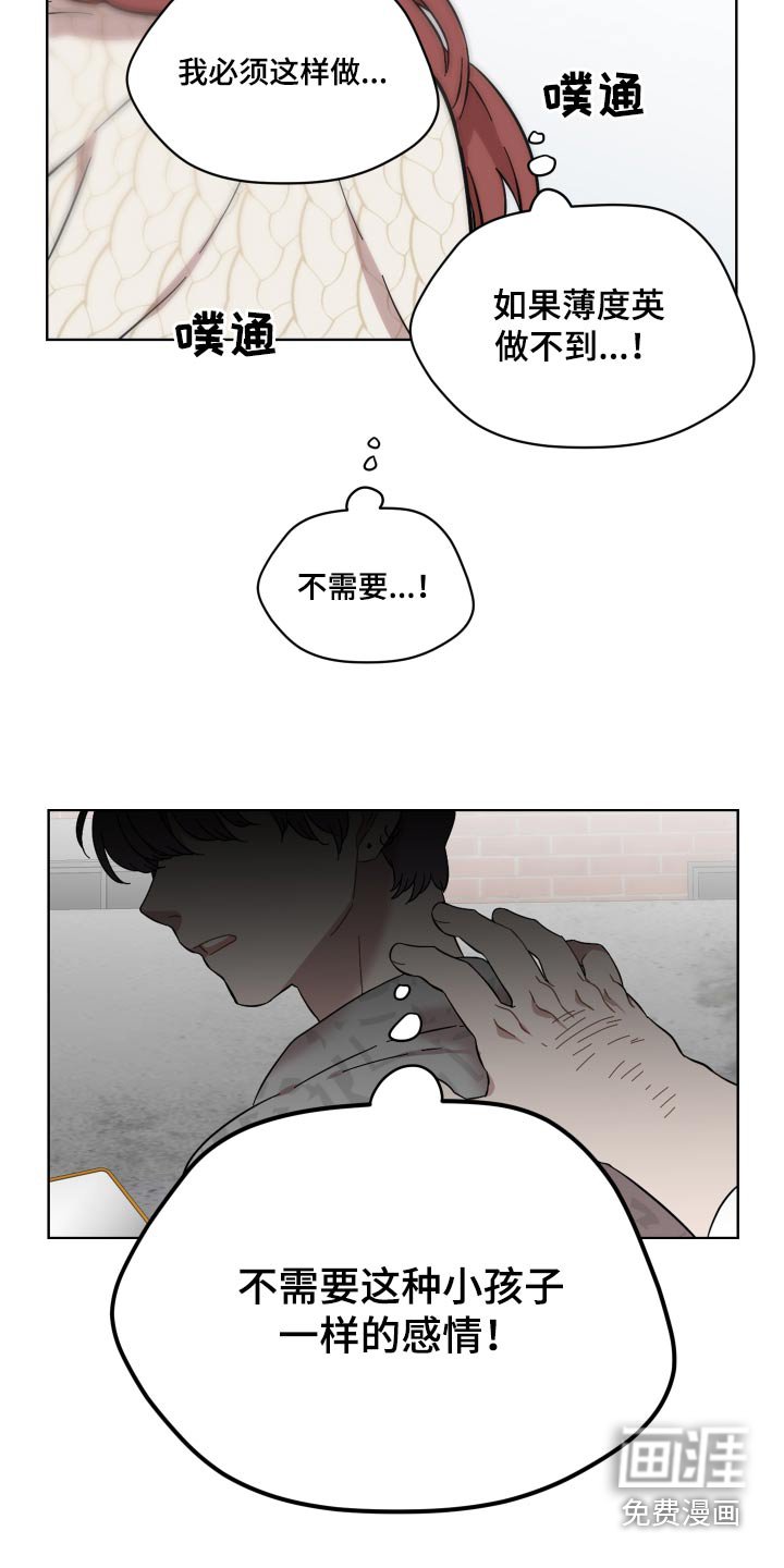 第67章：没有选择权