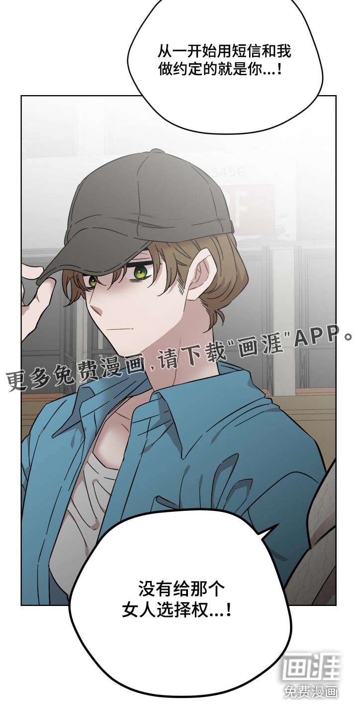 第67章：没有选择权