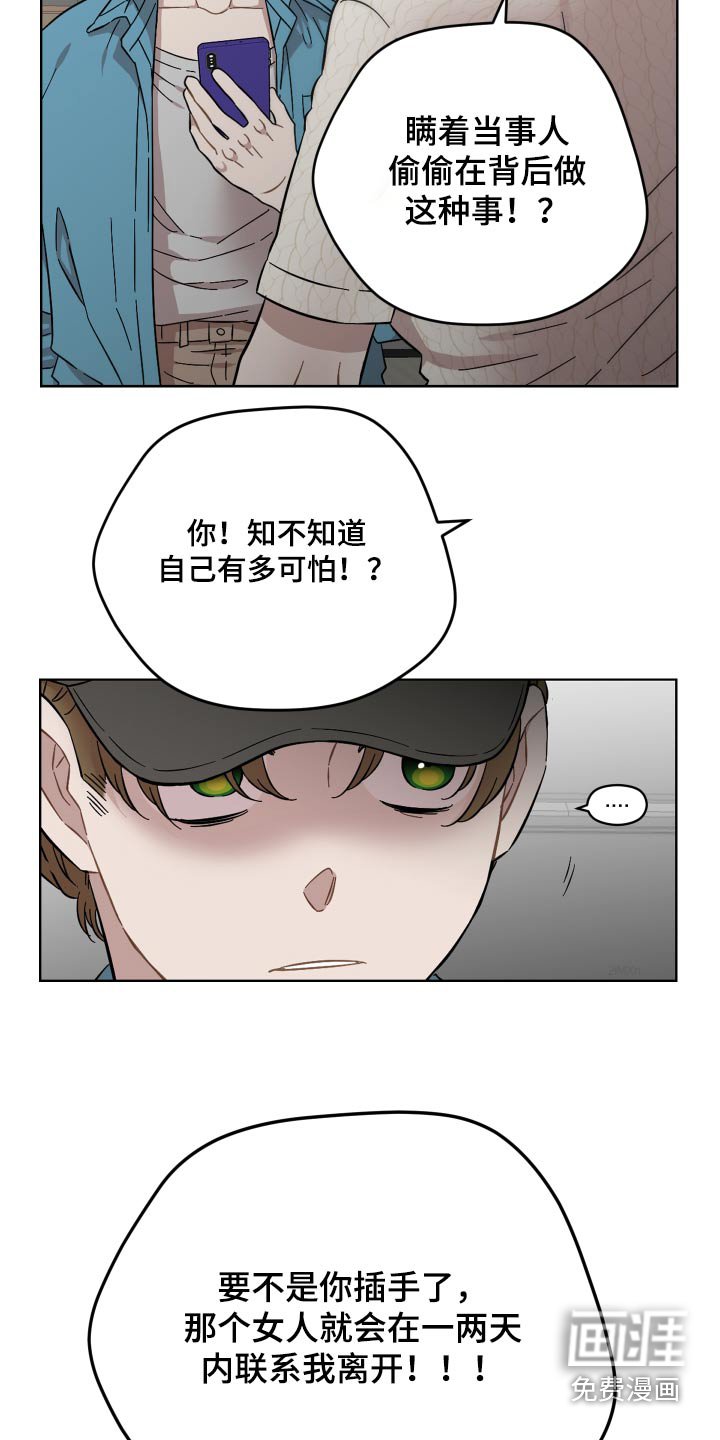 第68章：守护的东西