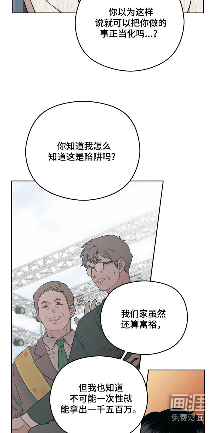 第68章：守护的东西