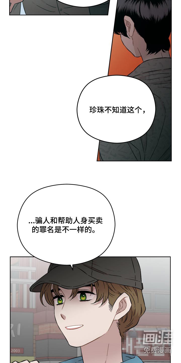 第68章：守护的东西