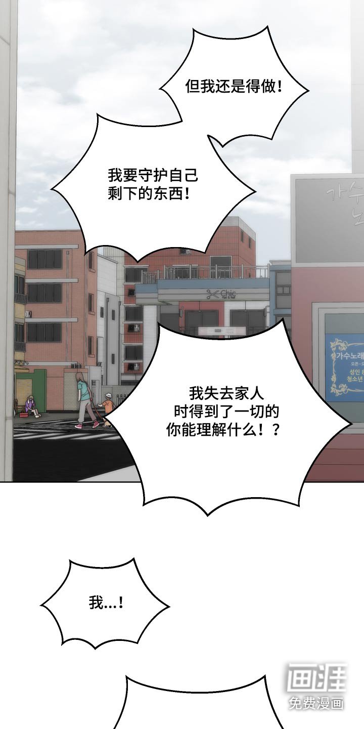 第68章：守护的东西