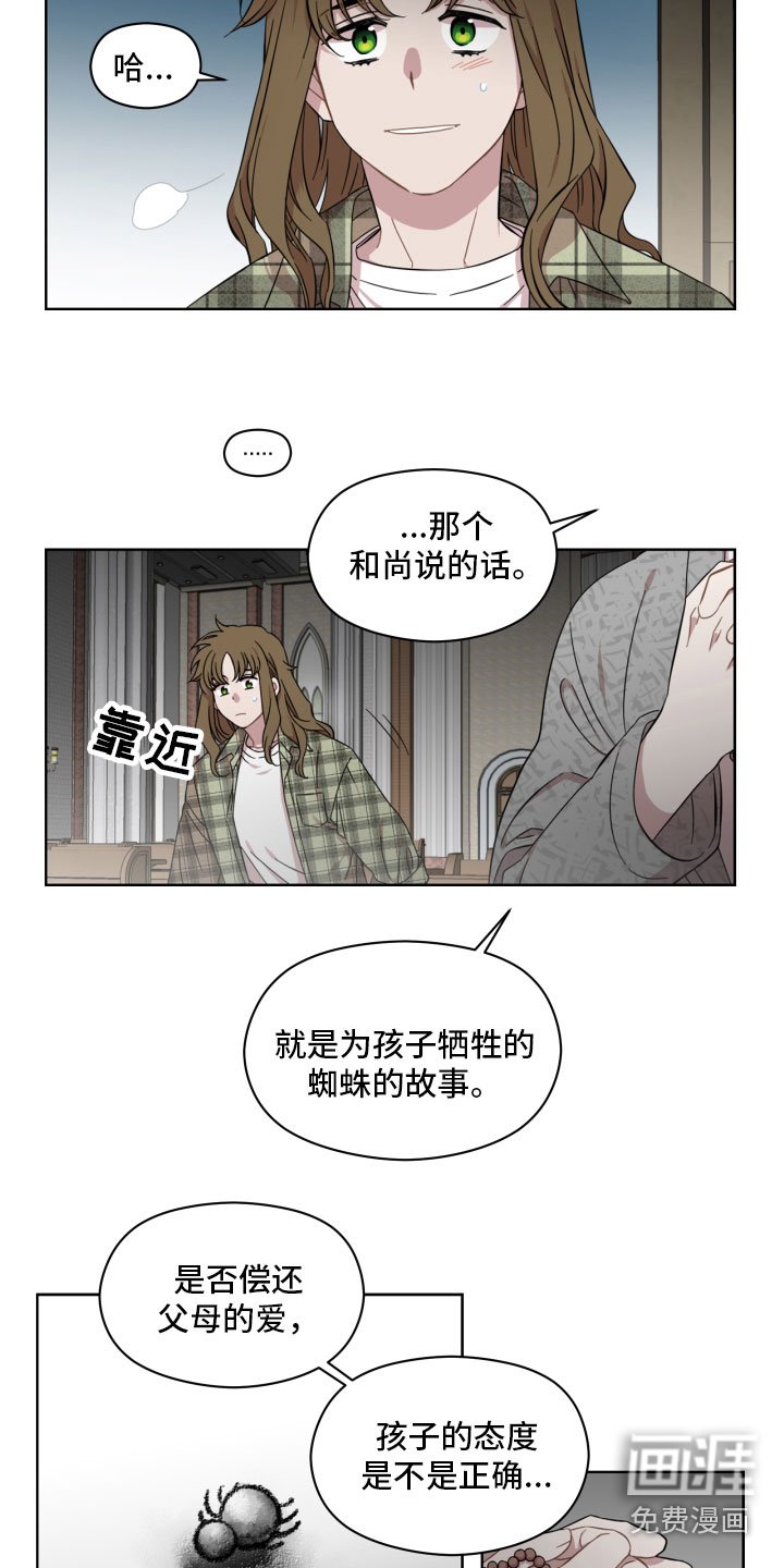 第7章：交谈