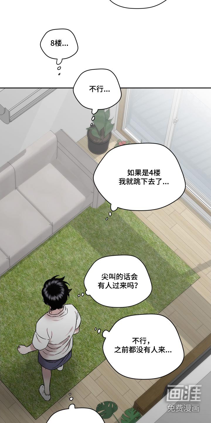 第70章：谁来救救我 