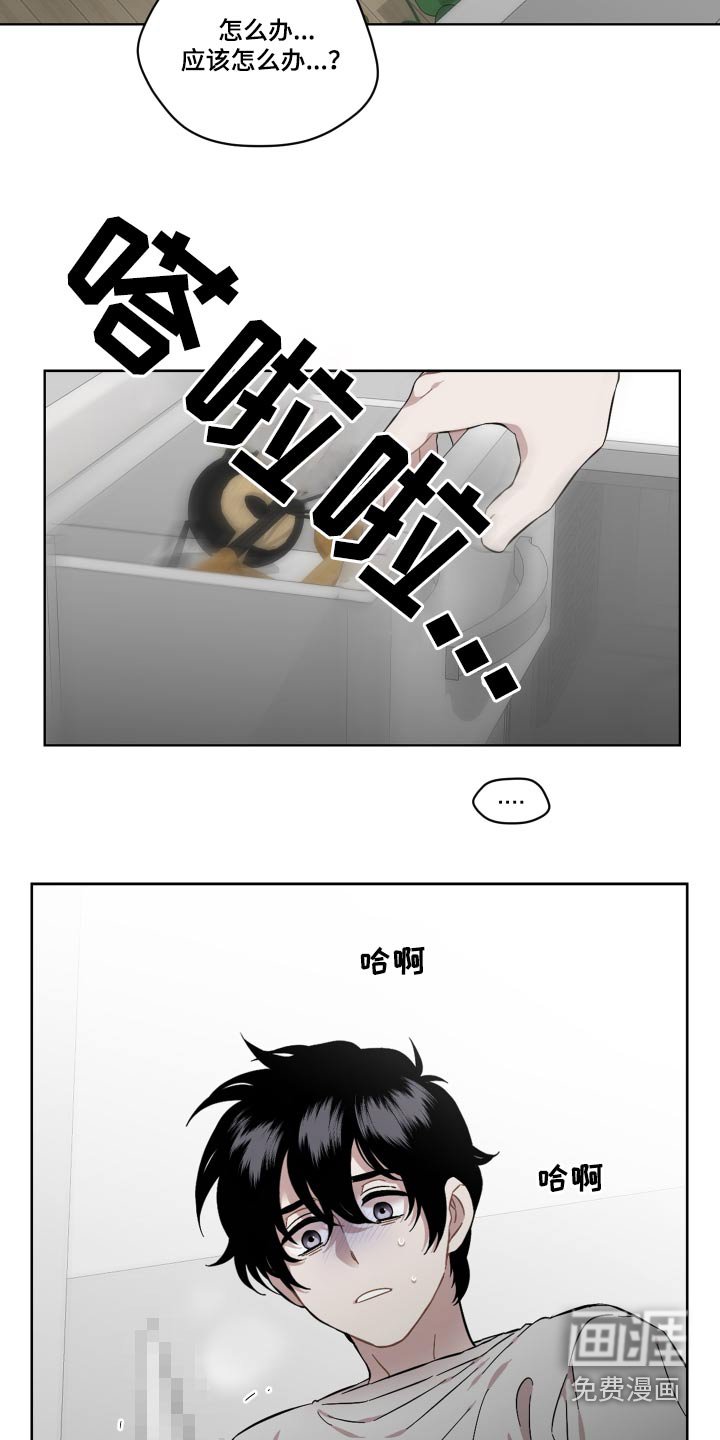第70章：谁来救救我 