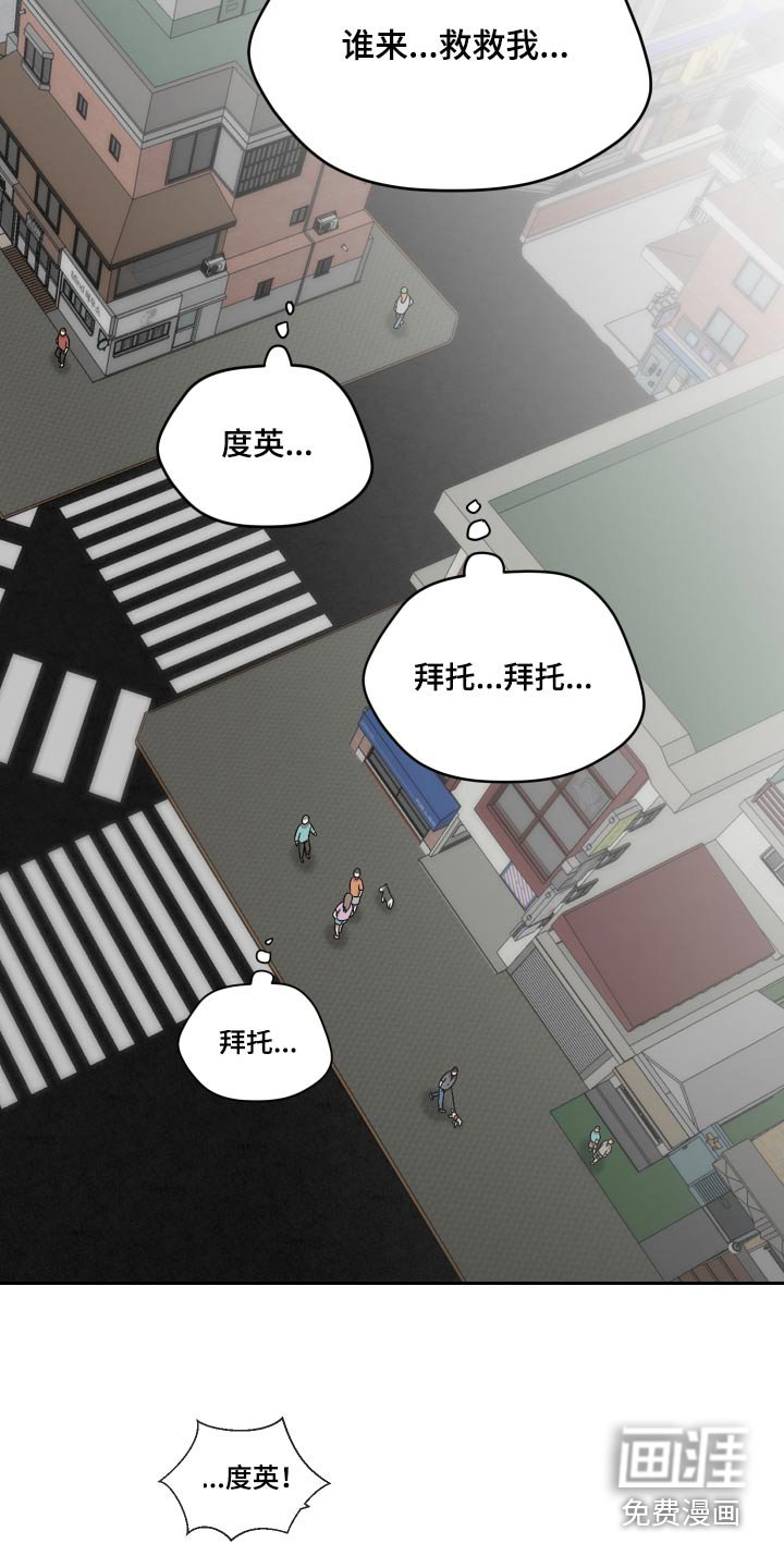 第70章：谁来救救我 