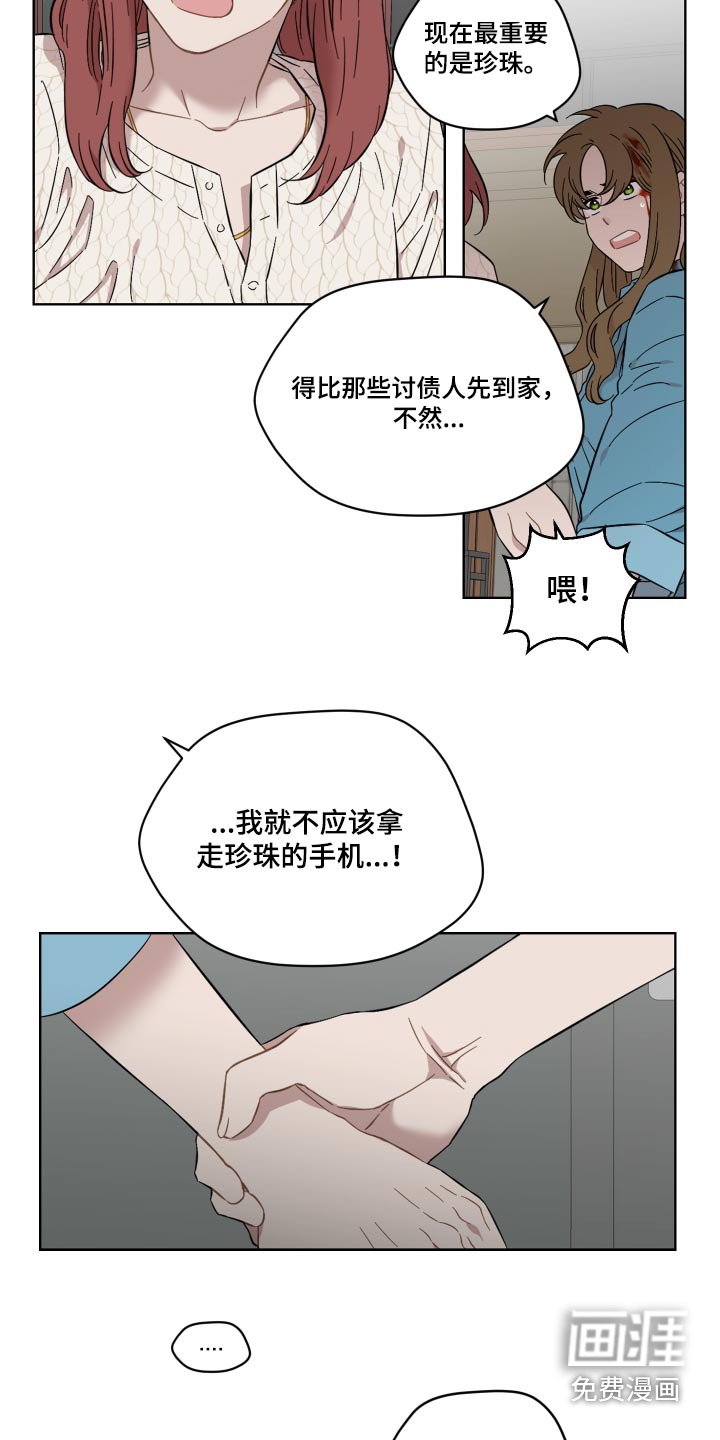 第70章：谁来救救我 