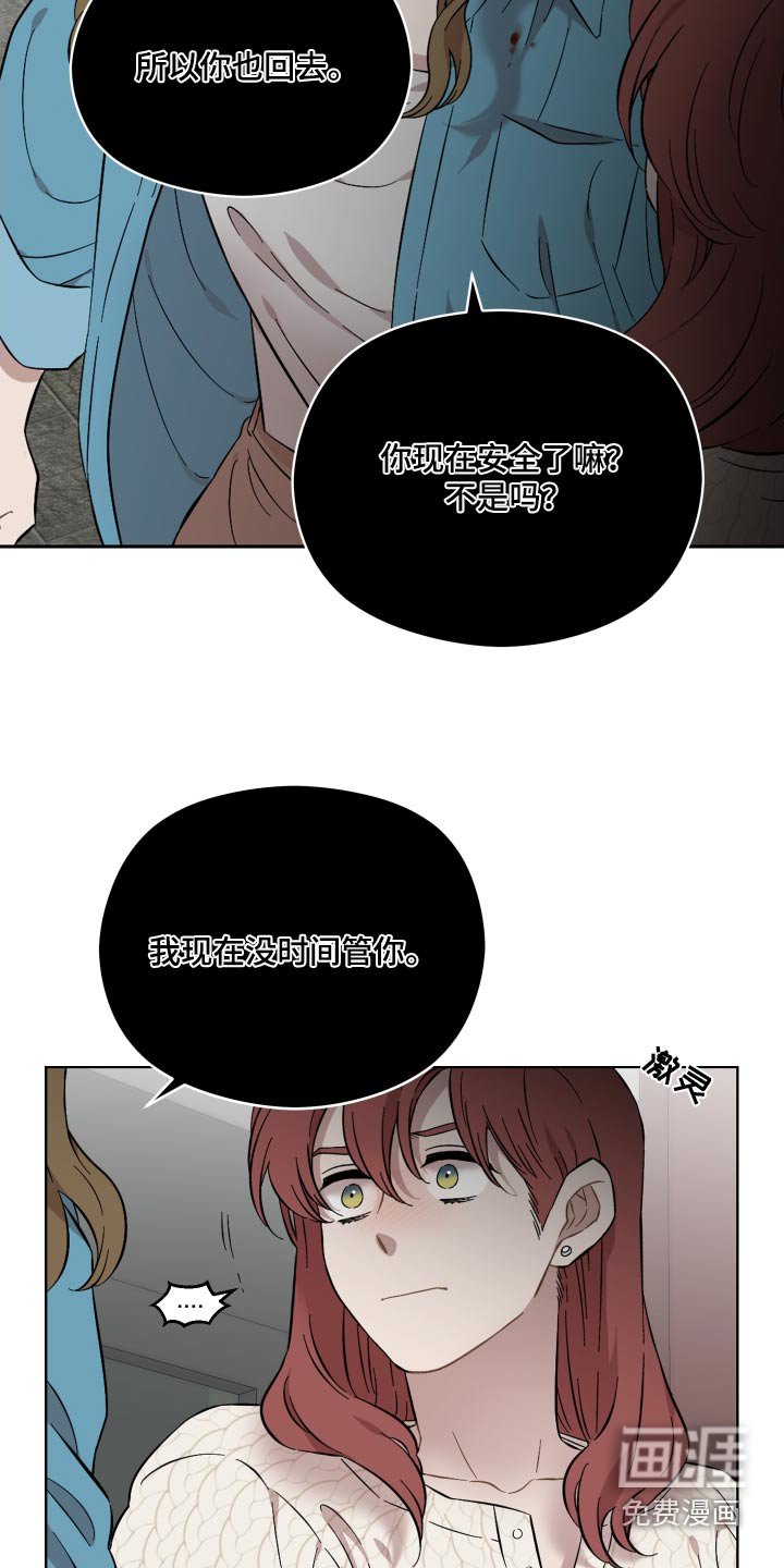 第70章：谁来救救我 