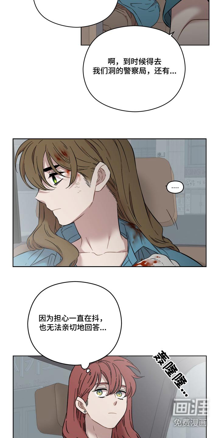 第70章：谁来救救我 