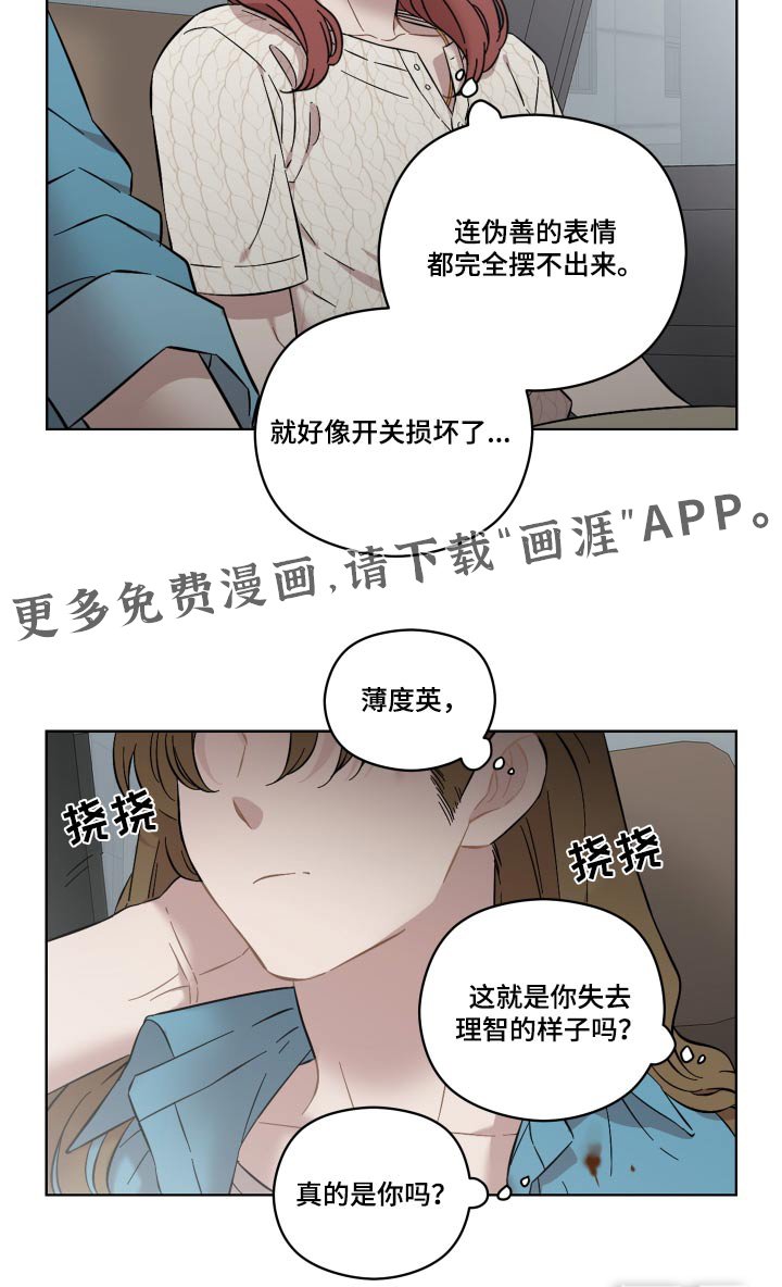第70章：谁来救救我 