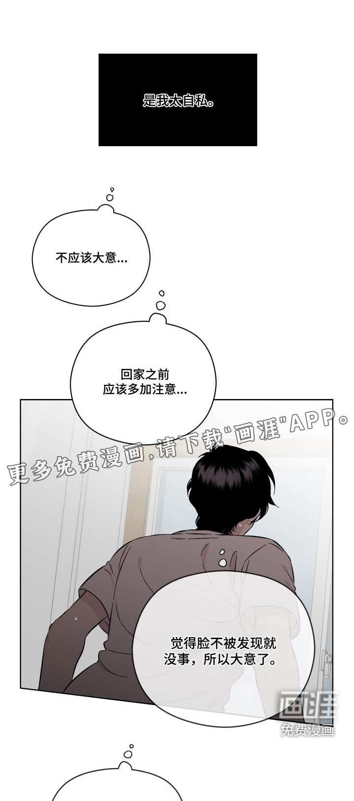 第71章：会没事的