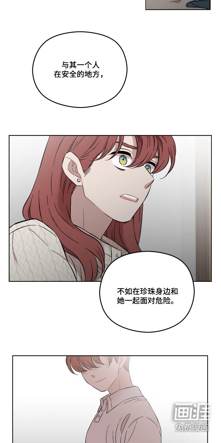 第71章：会没事的