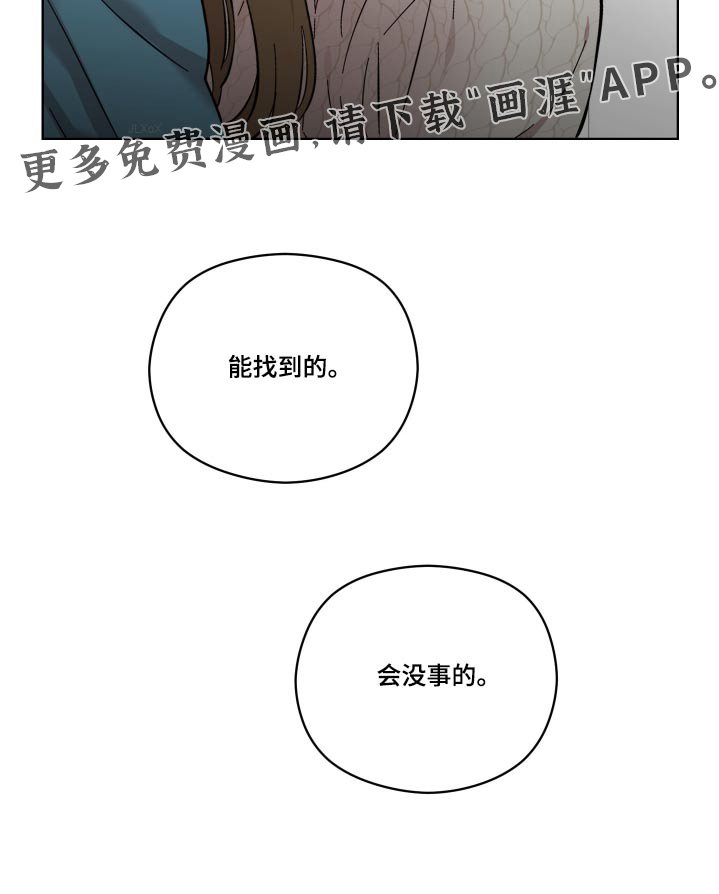 第71章：会没事的