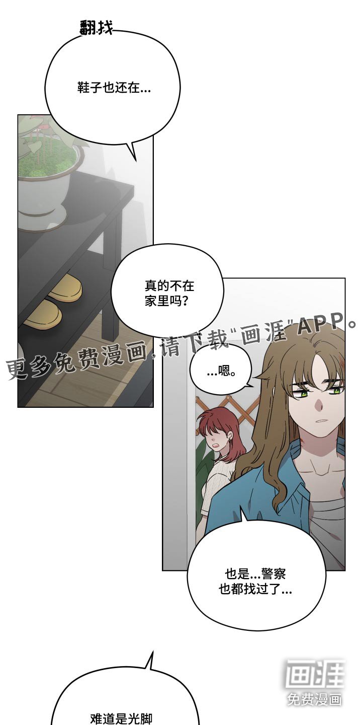 第72章：告诉我