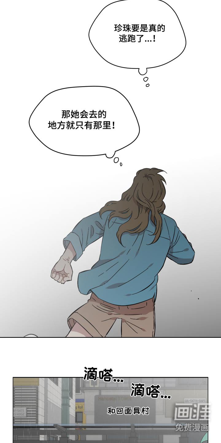 第72章：告诉我