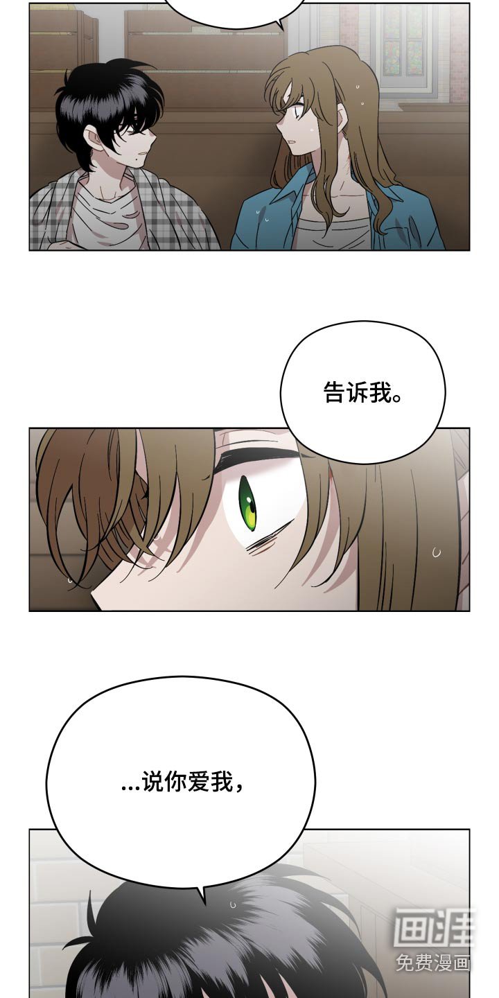 第72章：告诉我