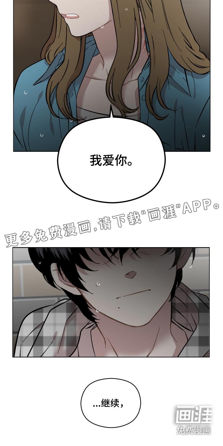 第72章：告诉我