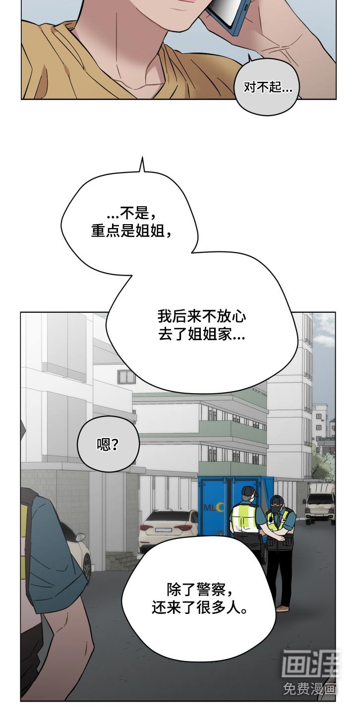 第73章：那个人