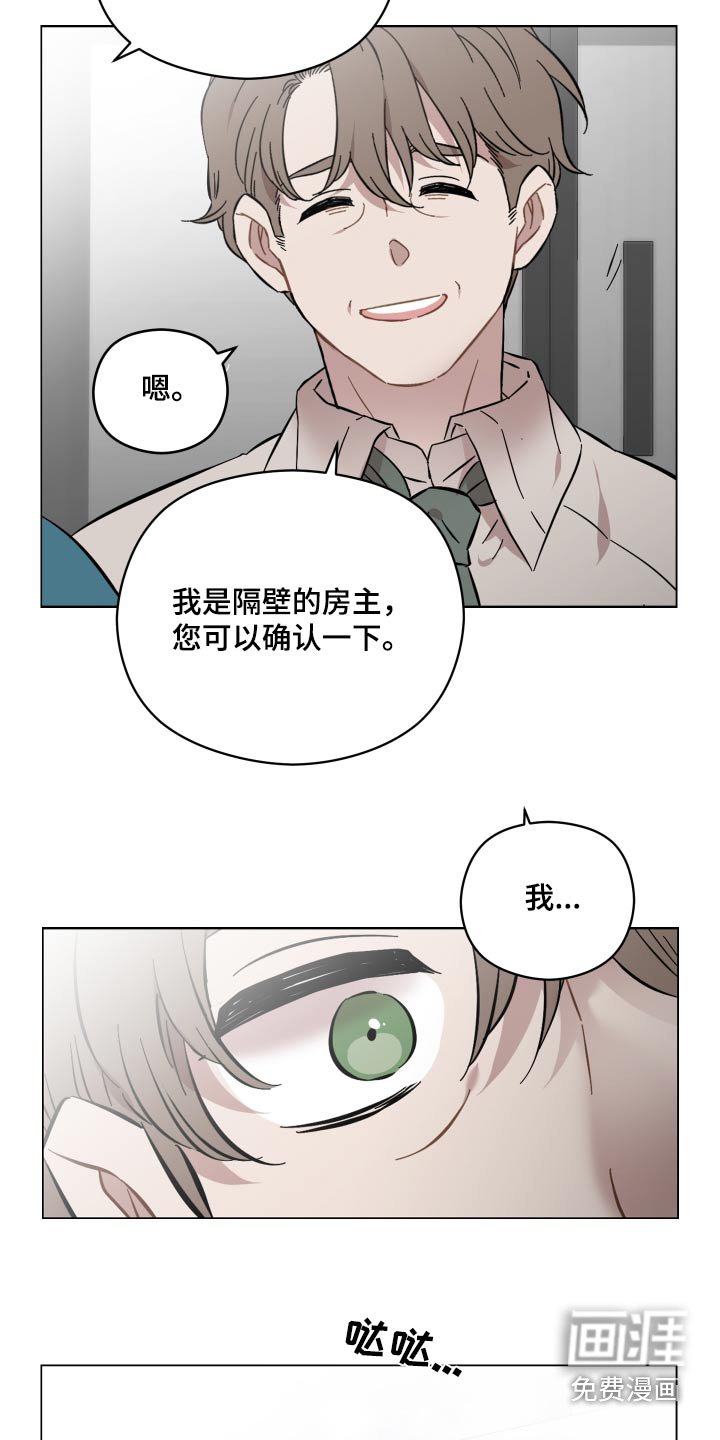 第73章：那个人