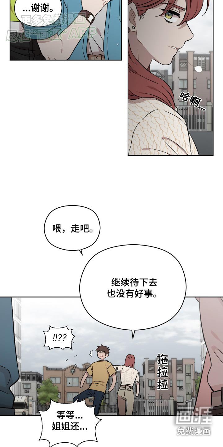 第74章：救命恩人