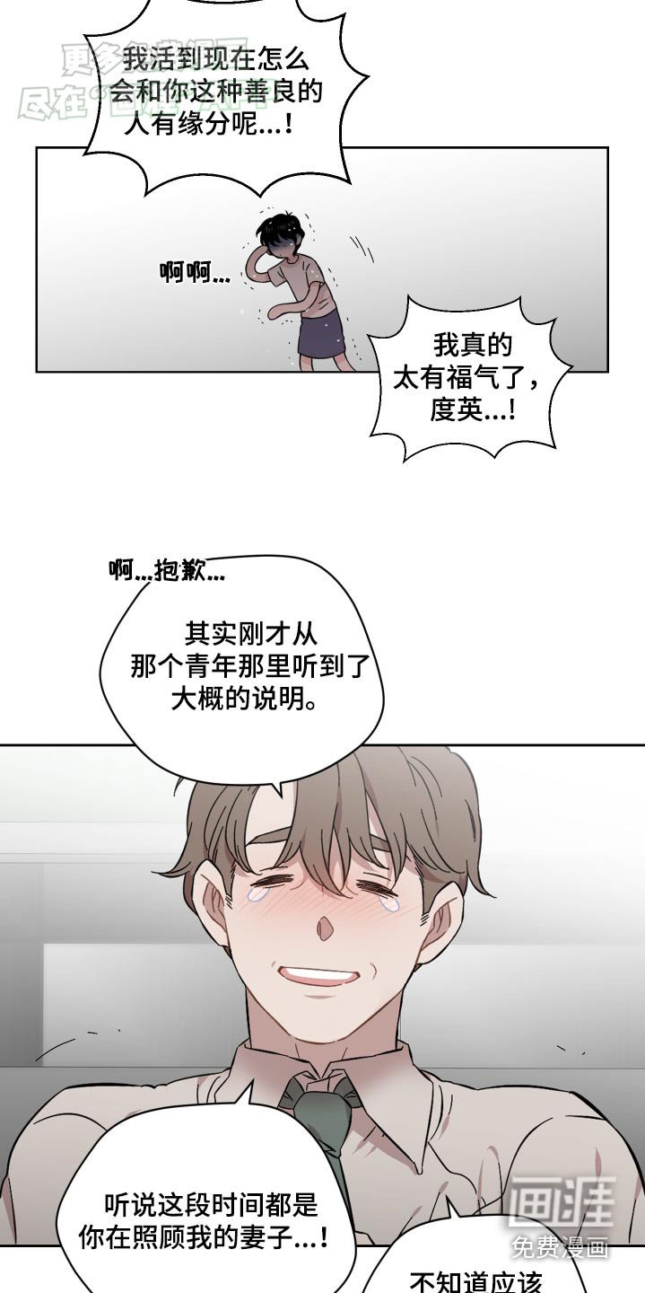 第74章：救命恩人