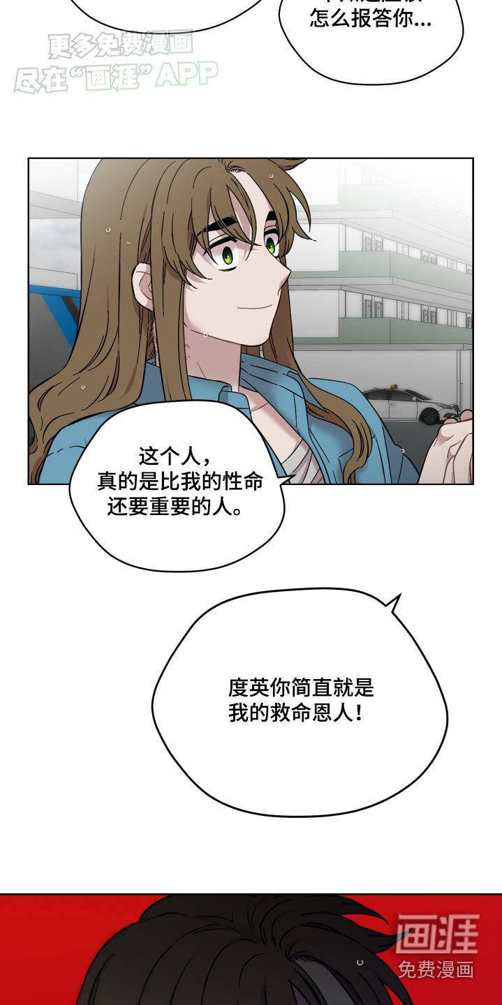 第74章：救命恩人
