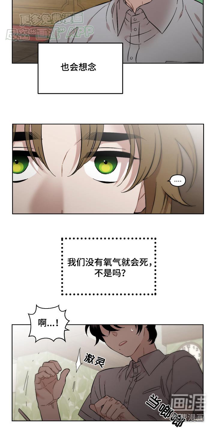 第75章：我没事