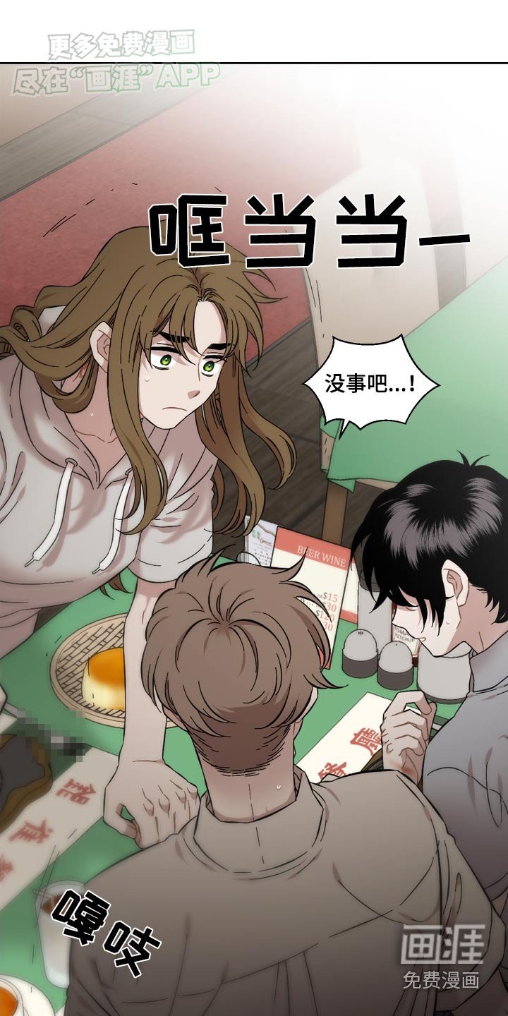 第75章：我没事