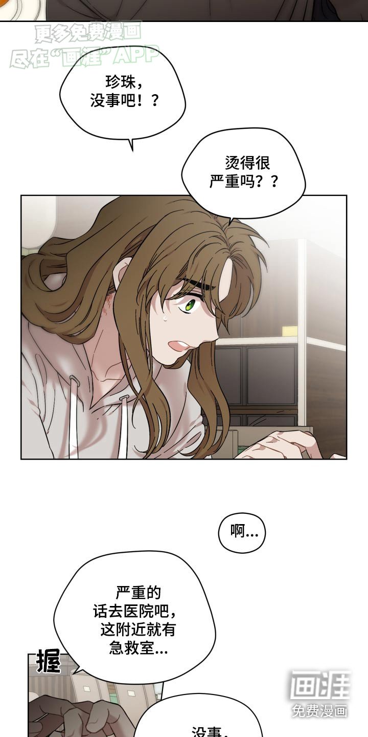 第75章：我没事