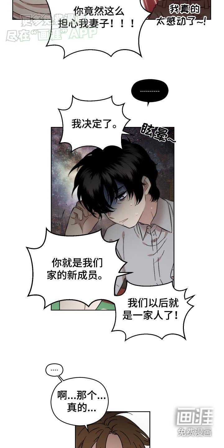 第76章：单独相处