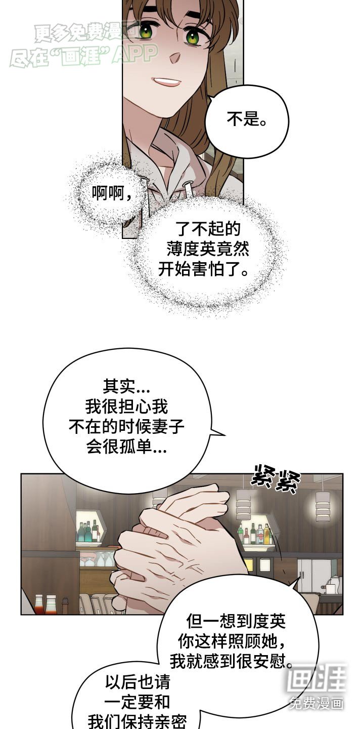 第76章：单独相处