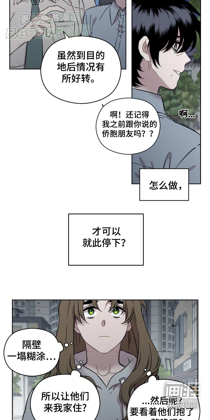 第76章：单独相处