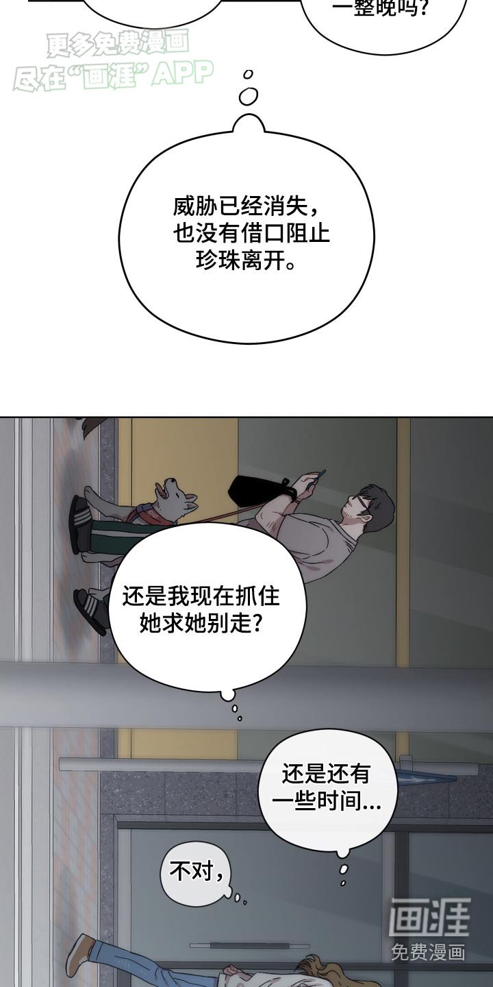 第76章：单独相处