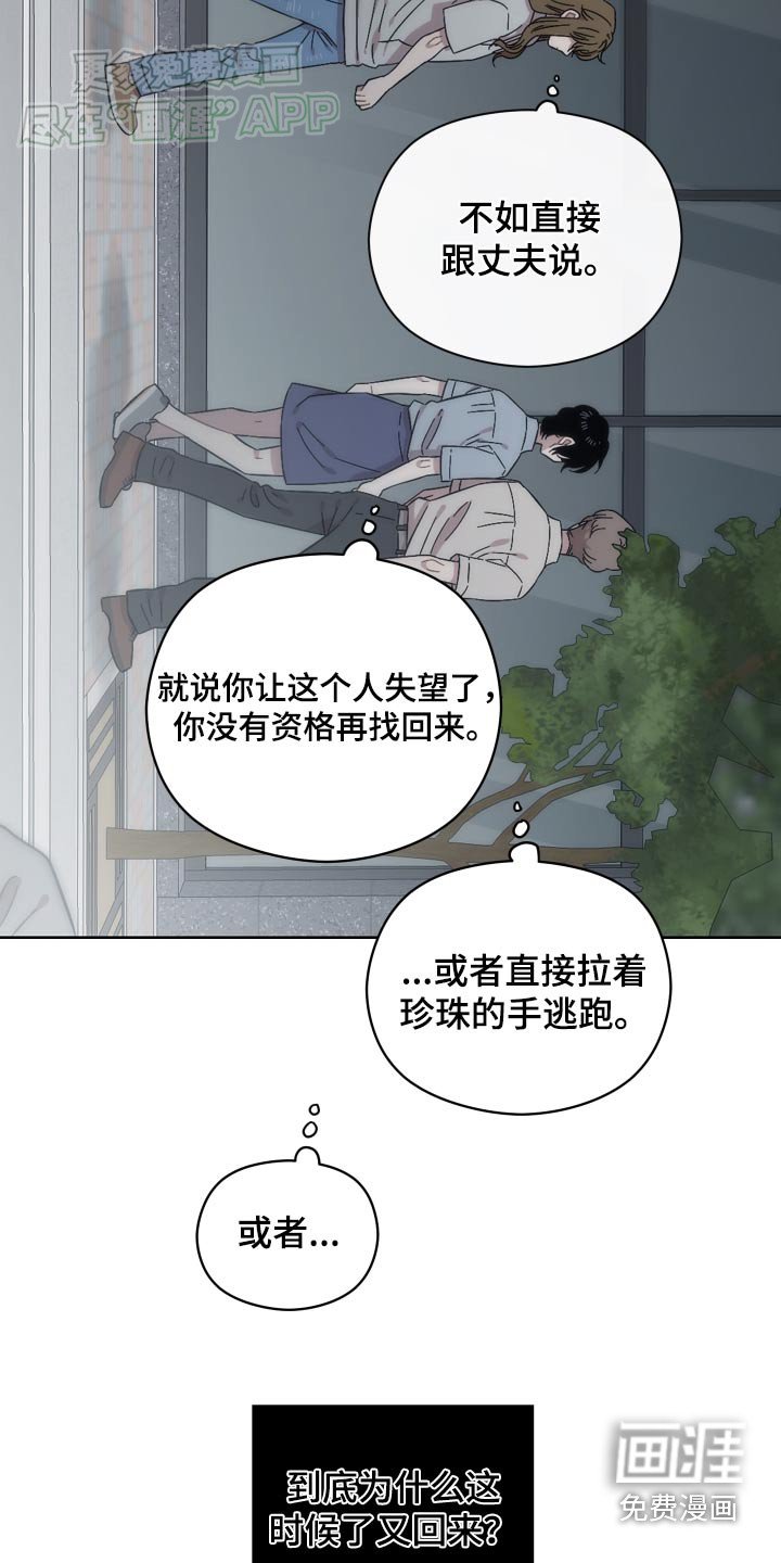 第76章：单独相处