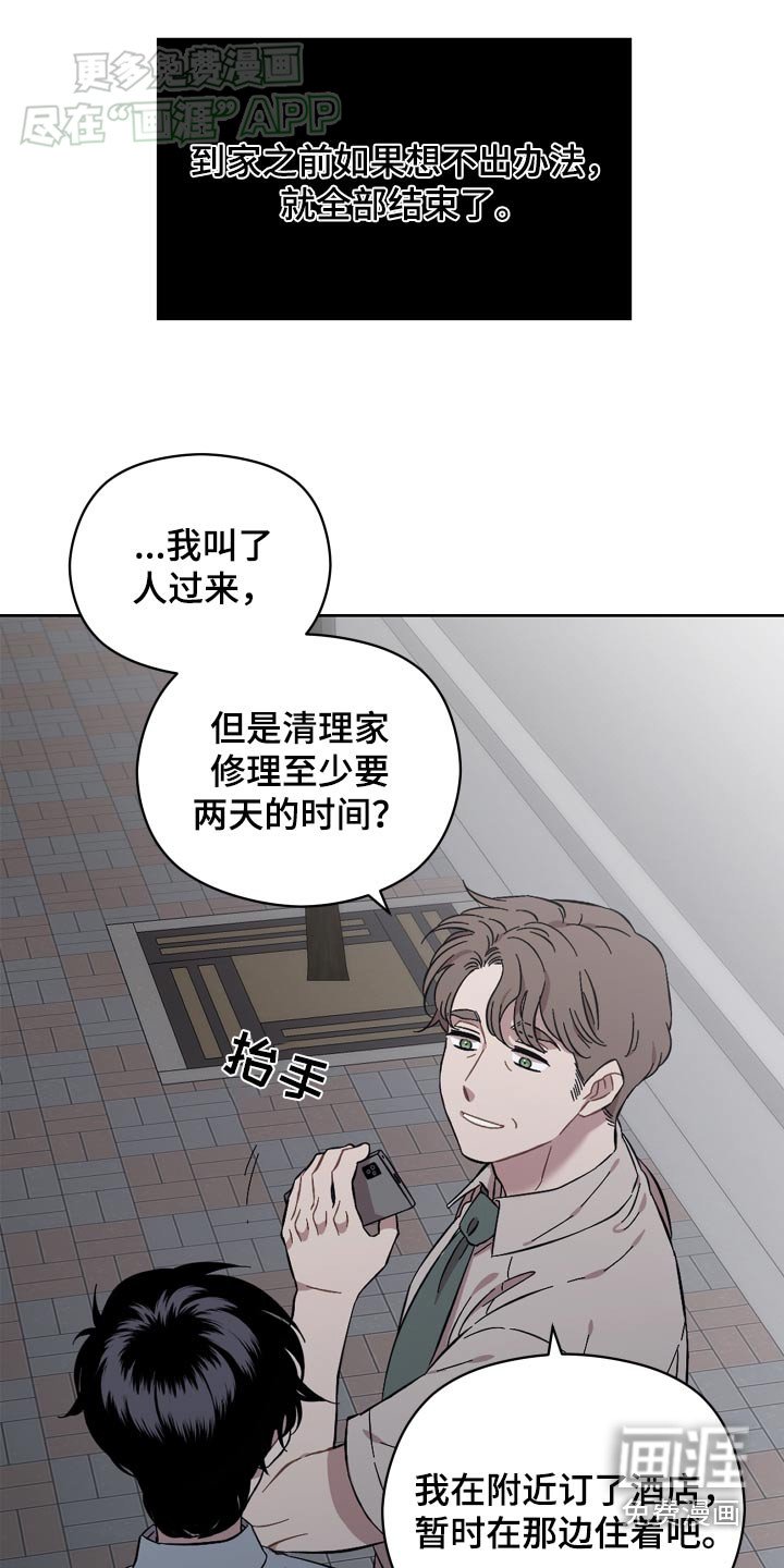 第76章：单独相处