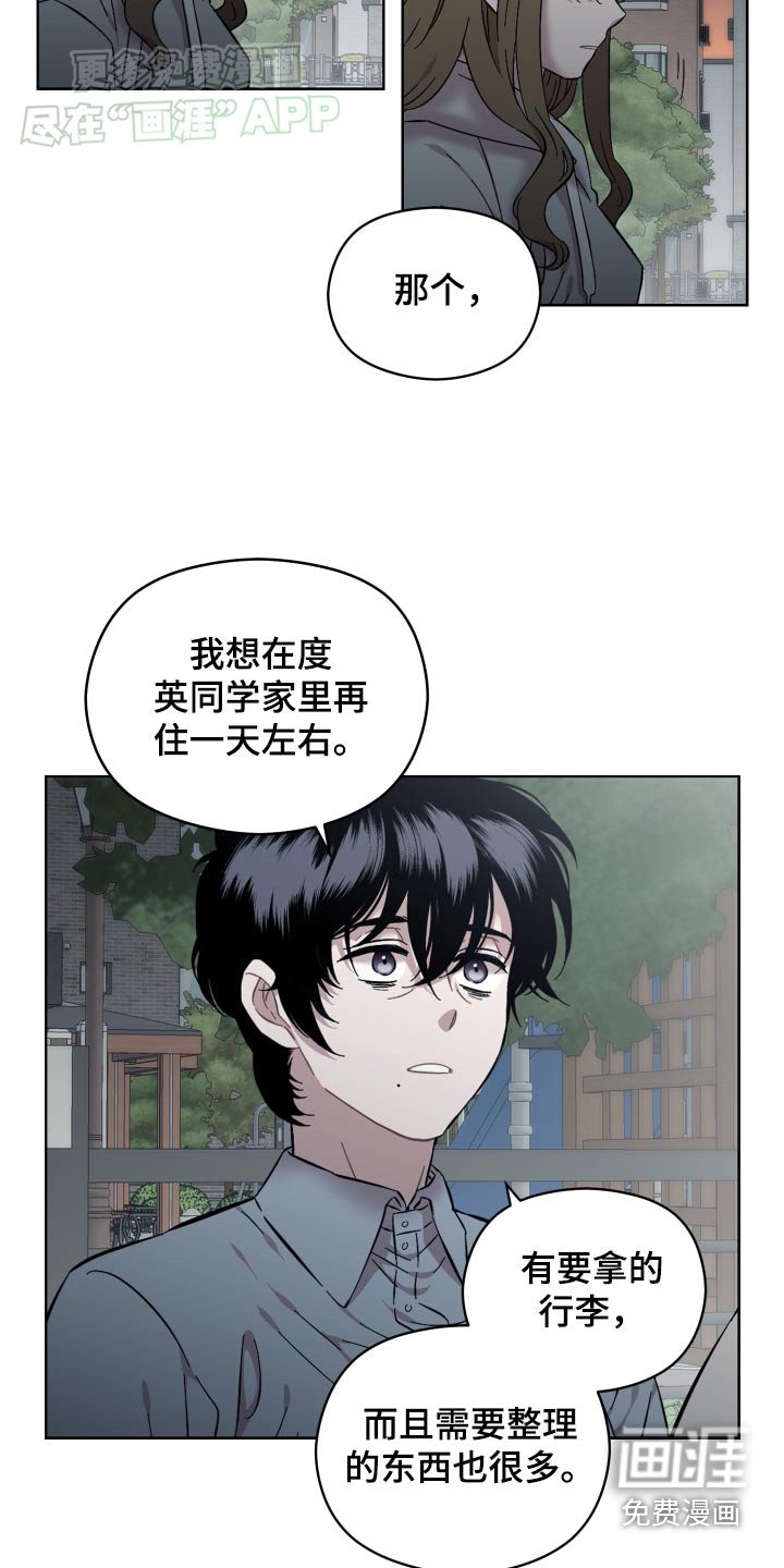 第76章：单独相处