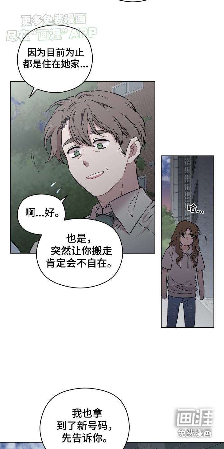 第76章：单独相处
