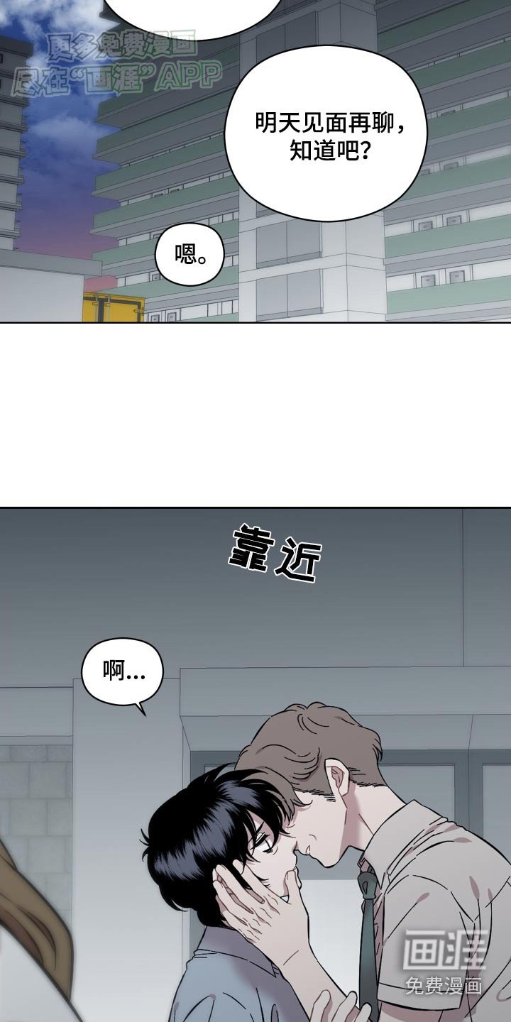 第76章：单独相处