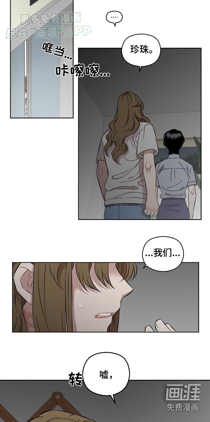 第76章：单独相处