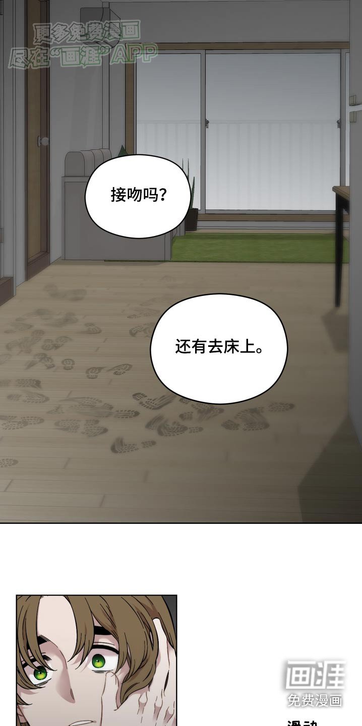 第76章：单独相处