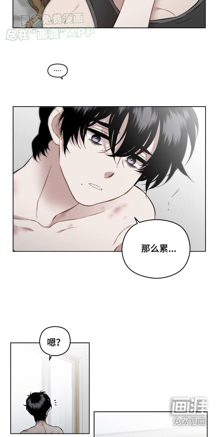 第77章：流血